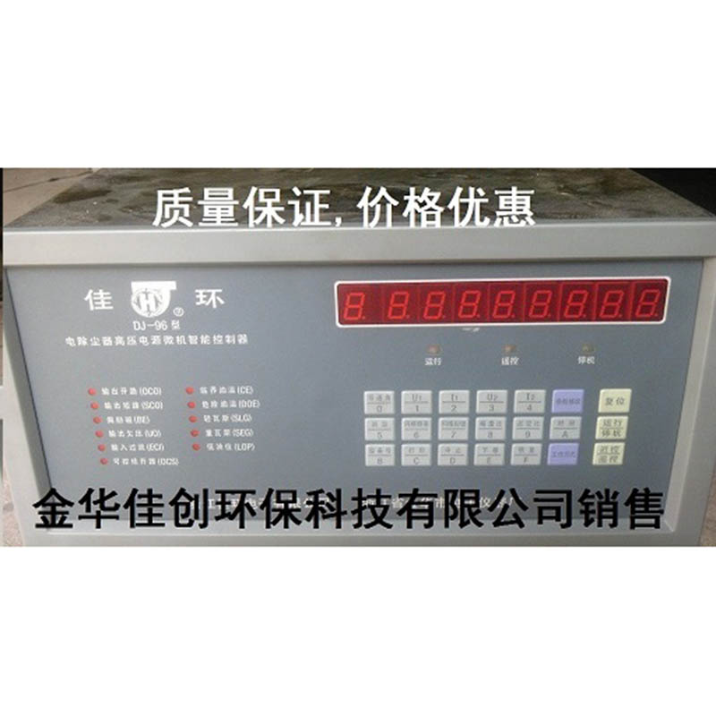 蒲城DJ-96型电除尘高压控制器